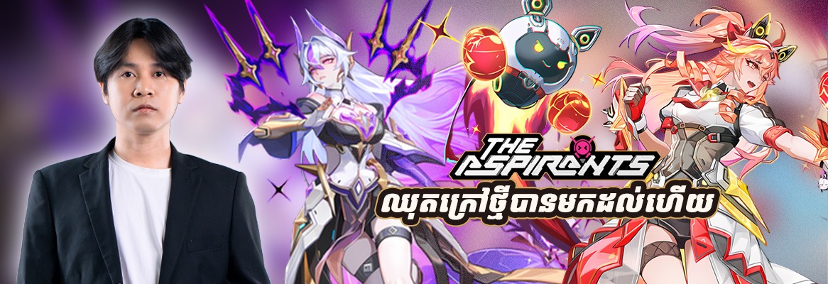 "Twilight Star & Daybreak Halo: The Aspirants Have Landed!"