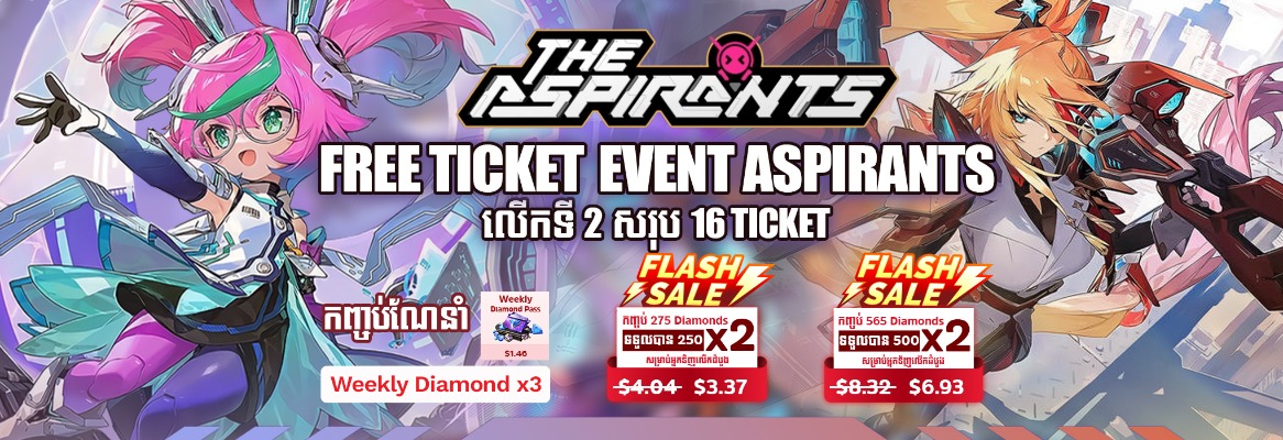 Event ASPIRANTS Free Ticket លើកទី1 នឹងមកដល់នៅម៉ោង​ 3 រសៀល ថ្ងៃទី 27 ខែមិថុនា នេះហើយ